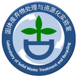 固体废弃物实验室